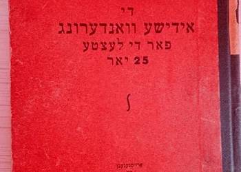 Druk w jidisz, statystyczne opracowanie migracji żydowskich  1900-1925