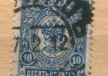 Zn. Rosja Mi 70b   kas 1908/ 17
