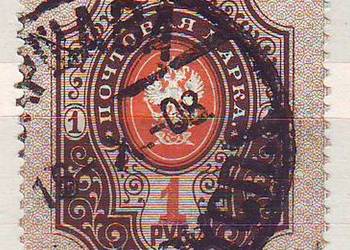 Zn. Rosja Mi 44y kas 1889