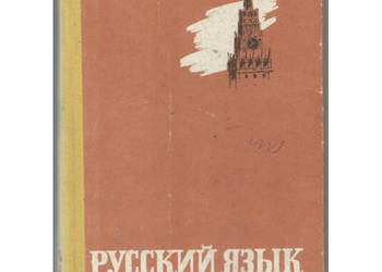 Język Rosyjski Dla Klasy I Technikum