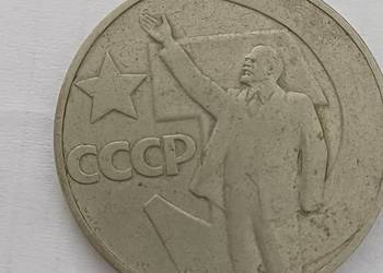 Rosyjska moneta rocznicowa.z 67r