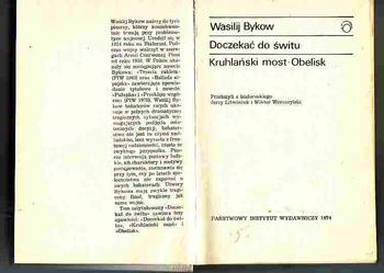 (3154) DOCZEKAĆ DO ŚWITU - KRUHLAŃSKI MOST - OBELISK WASILIJ BYKOW