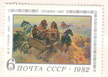 Zn. ZSRR Mi 5188 ** 1982