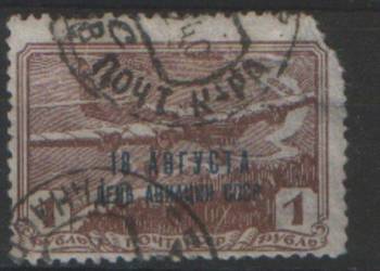Zn. ZSRR Mi 713 kas 1939