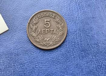 Stare monety 5 lept 1869 Grecja