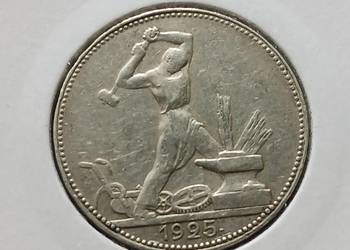 1 Połtinnik ZSRR 1925 r. - PŁ - piękny