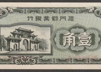 CHINY 10 CENTÓW 1941 - STAN BANKOWY UNC