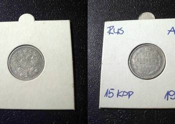 ROSJA - 15 kopiejek 1908 E.B. - ładna !_