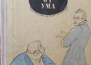 Gore ot Uma książki Warszawa księgarnia Praga antykwariat