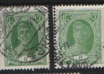 Zn. ZSRR Mi 344a, b kas 1927