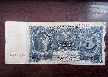 Banknot 5 rubli Rosja