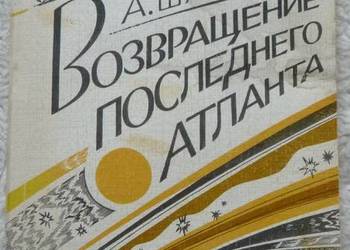 Powrót ostatniego Atlantydy A. Szalimow (ros)