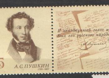 Zn. ZSRR Mi 5723 Pw ** 1987