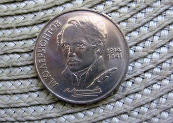 CCCP 1 Rubel 1989r - Michaił Lermontow