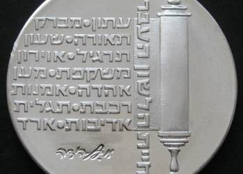 Izrael 10 lirot 1974 - SREBRO - rocznica niepodległości