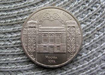 CCCP 5 Rubli 1991r - Budynek Banku Państwowego w Moskwie