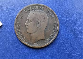 Stare monety 10 lept 1878 Grecja