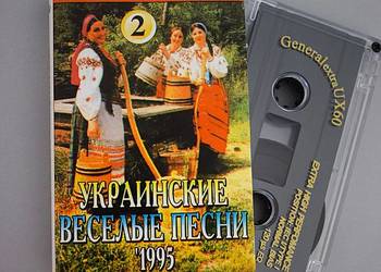 Tradycyjne ukraińskie pieśni ludowe - kaseta z 1995 - Nieużywana