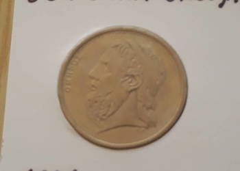50 Drachm Grecja 1986 i 1990 r.