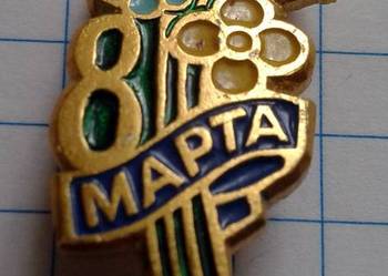 MIĘDZYNARODOWY DZIEŃ KOBIET - 8 MARCA