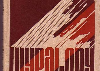 (1022) WYPALONY ŚLAD - JÓZEF WARGIN-SŁOMIŃSKI