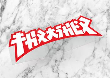 Naklejka THRASHER GODZILLA 15 x 7 cm skate swag supreme #1