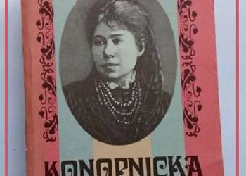 Konopnicka jakiej nie znamy - M.Szypowska/ biografia/ Konopnicka