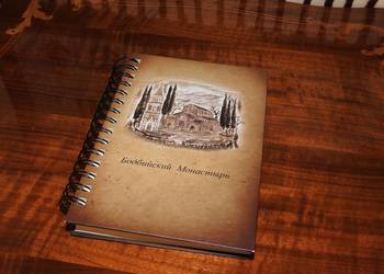 Notes w dawnym stylu - Gruzja - Bodbe