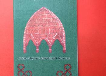 ( 2197 ) Zabytki Sakralne Choszczna