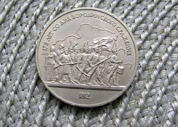 CCCP 1 Rubel 1987r - Bitwa pod Borodino - Żołnierze