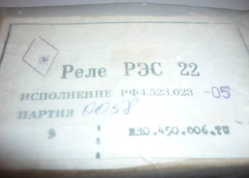 Przekaźnik RES 22