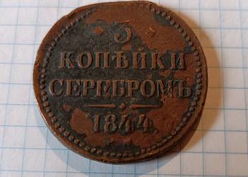3 KOPIEJKI 1844 ROK - ROSJA CARSKA