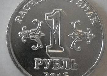 DONBAS-1 RUBEL-2015 r