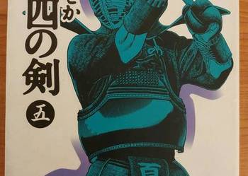 Shōnen Sunday Comics Wide Edition  mangi Musashi no Ken Motoka Murakami