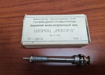 Zabytkowa Strzykawka Rekord 1953