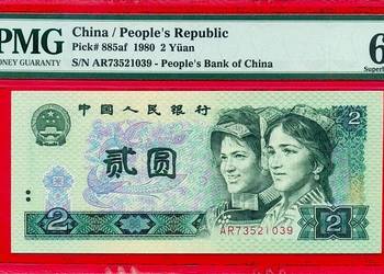 CHINY 1980-2 YUAN-PMG 67 UNC.Gratis wysyłka!