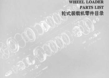 XCMG ZL30G katalog częsci zamiennych PL XCMG ZL30G katalog częsci zamiennych PL