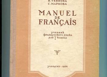 Uczebnik francuskogo jazyka dla 7 klassa