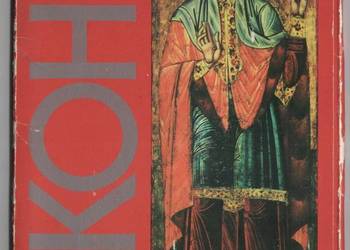 ICONS OF THE PLOVDIV REGION