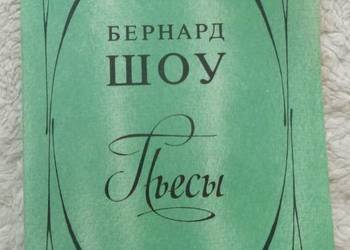 Dramaty George Bernard Shaw (ros)