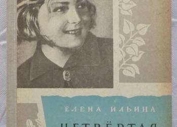 Czwarta wysokość Jelena Iljina (ros)