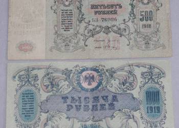 Zestaw rubli Rosja Południowa 1918/1919r