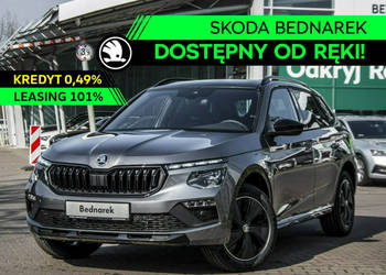 Škoda Kamiq Monte Carlo 1.5 TSI 150 KM DSG - Dostępny do ręki! I (2019-)