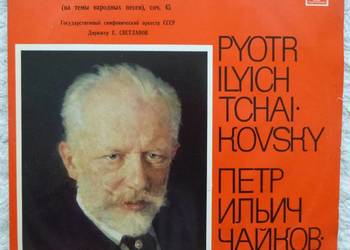 Płyta winylowa LP 1970 P. Czajkowski Serenada, Capriccio