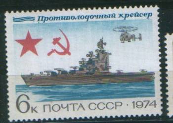 Zn. ZSRR MI  4261  ** 1974 Zn. ZSRR MI  4261  ** 1974