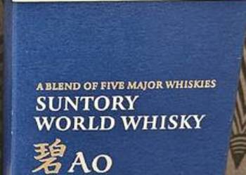 Suntory pudełko i oryginalna szklanka Suntory pudełko i oryginalna szklanka