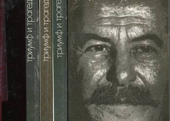 Triumf i tragedija  J.W.Stalin politiczeskij portret   T.1-4