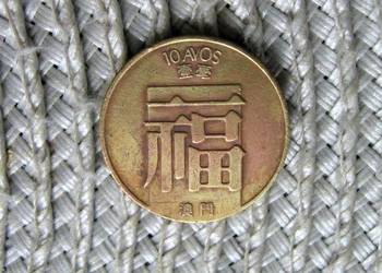 Macau Portugalskie 10 Avos 1982r