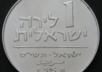 IZRAEL 1 LIROT 1958 - HANUKA - MENORA