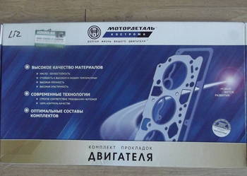 Komplet uszczelek silnika LTZ ORYGINAŁ